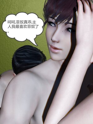 [風箏] 緑妻奴 1-11_02523