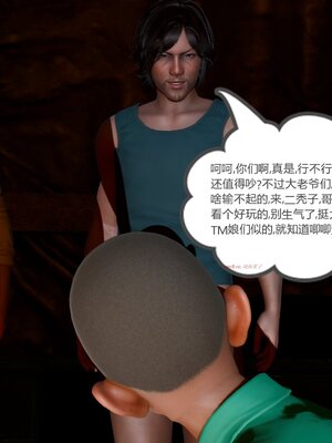 [風箏] 緑妻奴 1-11_02964