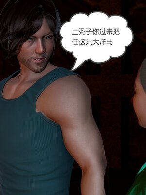 [風箏] 緑妻奴 1-11_02966