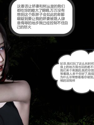 [風箏] 緑妻奴 1-11_01073