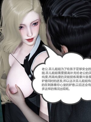 [風箏] 緑妻奴 1-11_01383