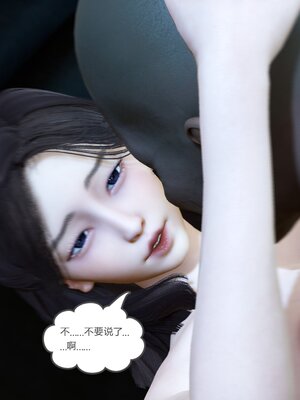 [風箏] 緑妻奴 1-11_00771