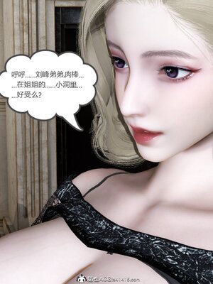 [風箏] 緑妻奴 1-11_01637