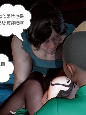 [風箏] 緑妻奴 1-11_02987