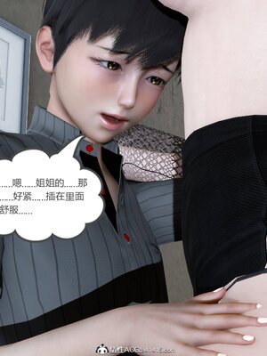 [風箏] 緑妻奴 1-11_01638