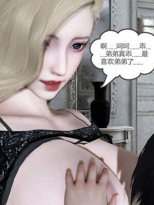 [風箏] 緑妻奴 1-11_01641