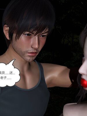 [風箏] 緑妻奴 1-11_01094