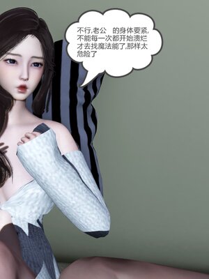 [風箏] 緑妻奴 1-11_00789