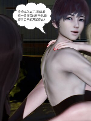 [風箏] 緑妻奴 1-11_02556