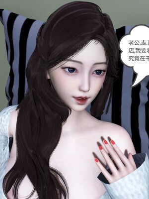 [風箏] 緑妻奴 1-11_00790