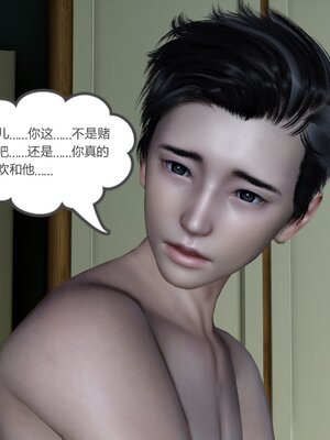 [風箏] 緑妻奴 1-11_00791