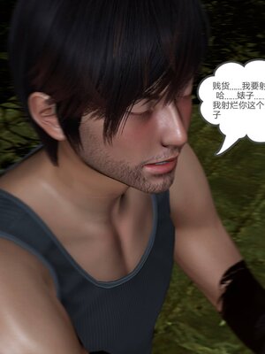 [風箏] 緑妻奴 1-11_01109