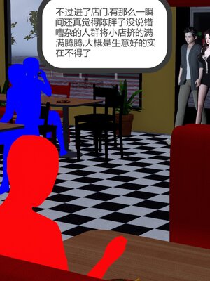 [風箏] 緑妻奴 1-11_00803