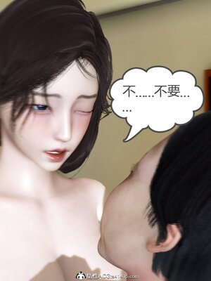 [風箏] 緑妻奴 1-11_00266