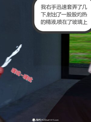 [風箏] 緑妻奴 1-11_02044