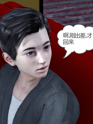 [風箏] 緑妻奴 1-11_00809