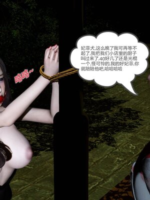 [風箏] 緑妻奴 1-11_01121