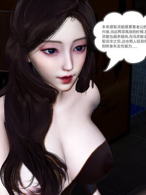 [風箏] 緑妻奴 1-11_02581