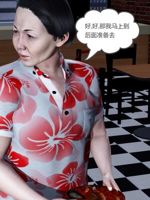 [風箏] 緑妻奴 1-11_00812