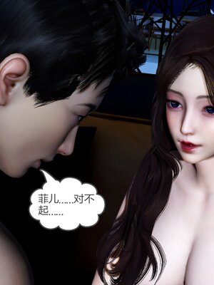 [風箏] 緑妻奴 1-11_02583