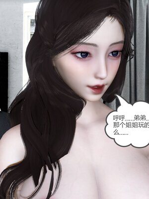 [風箏] 緑妻奴 1-11_01667