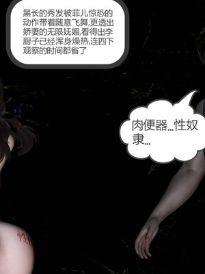 [風箏] 緑妻奴 1-11_01129