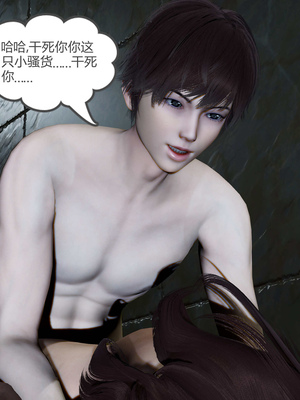 [風箏] 緑妻奴 1-11_02722