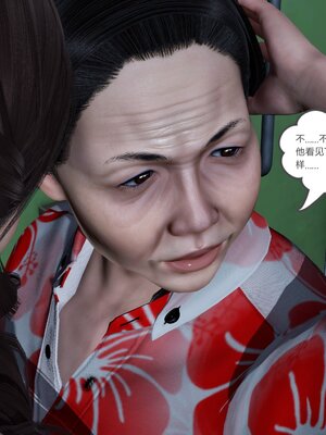 [風箏] 緑妻奴 1-11_00832