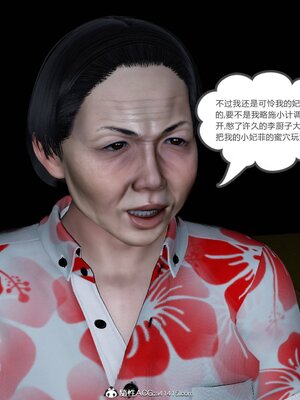 [風箏] 緑妻奴 1-11_01152