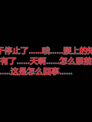 [風箏] 緑妻奴 1-11_02733