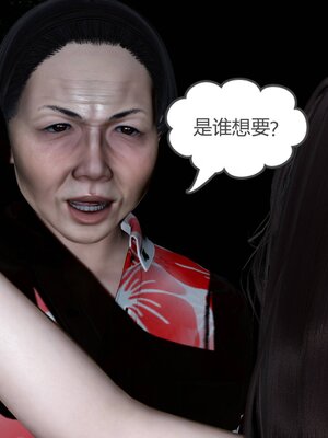 [風箏] 緑妻奴 1-11_01157