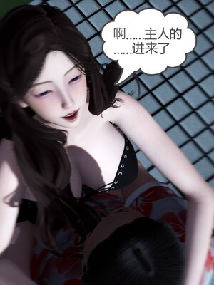 [風箏] 緑妻奴 1-11_00849