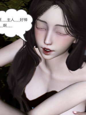 [風箏] 緑妻奴 1-11_01167