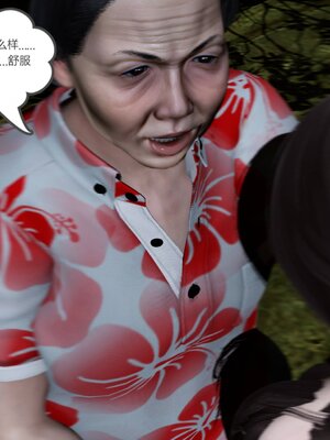 [風箏] 緑妻奴 1-11_01168