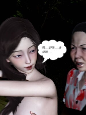 [風箏] 緑妻奴 1-11_01169