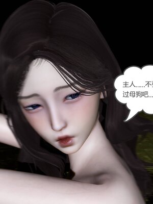 [風箏] 緑妻奴 1-11_01170