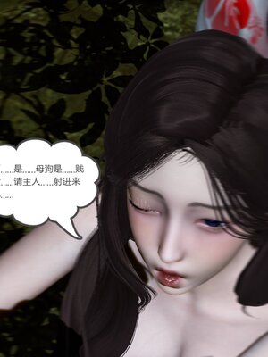 [風箏] 緑妻奴 1-11_01172