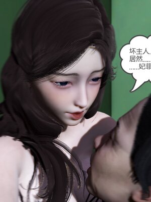 [風箏] 緑妻奴 1-11_00869