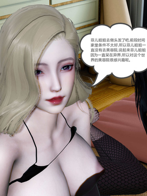 [風箏] 緑妻奴 1-11_02755