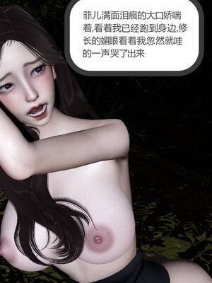 [風箏] 緑妻奴 1-11_01192