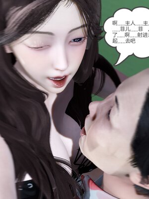 [風箏] 緑妻奴 1-11_00874