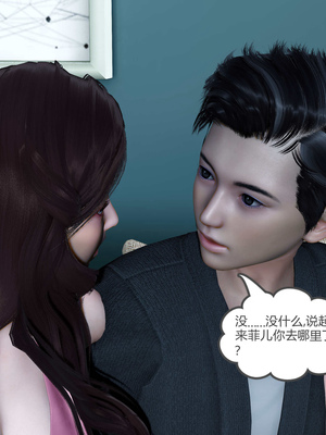 [風箏] 緑妻奴 1-11_02764