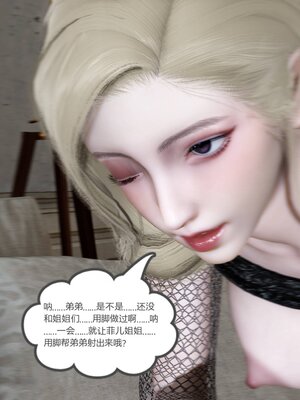 [風箏] 緑妻奴 1-11_01756