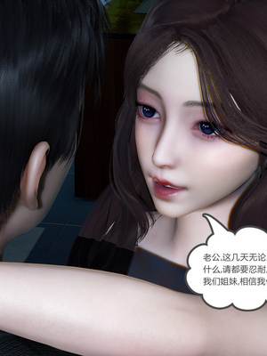 [風箏] 緑妻奴 1-11_02264