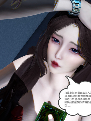 [風箏] 緑妻奴 1-11_02287