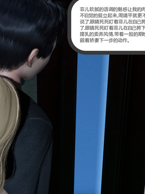 [風箏] 緑妻奴 1-11_02289