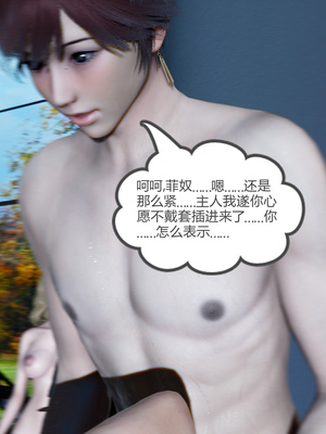 [風箏] 緑妻奴 1-11_02299