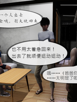 [NTR中毒患者] 豐乳肥臀的淫亂媽媽 0-8_00423