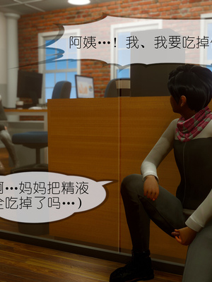 [NTR中毒患者] 豐乳肥臀的淫亂媽媽 0-8_00852