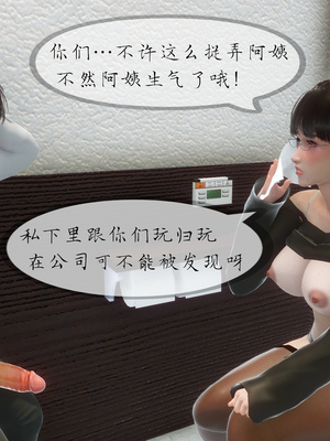 [NTR中毒患者] 豐乳肥臀的淫亂媽媽 0-8_00914